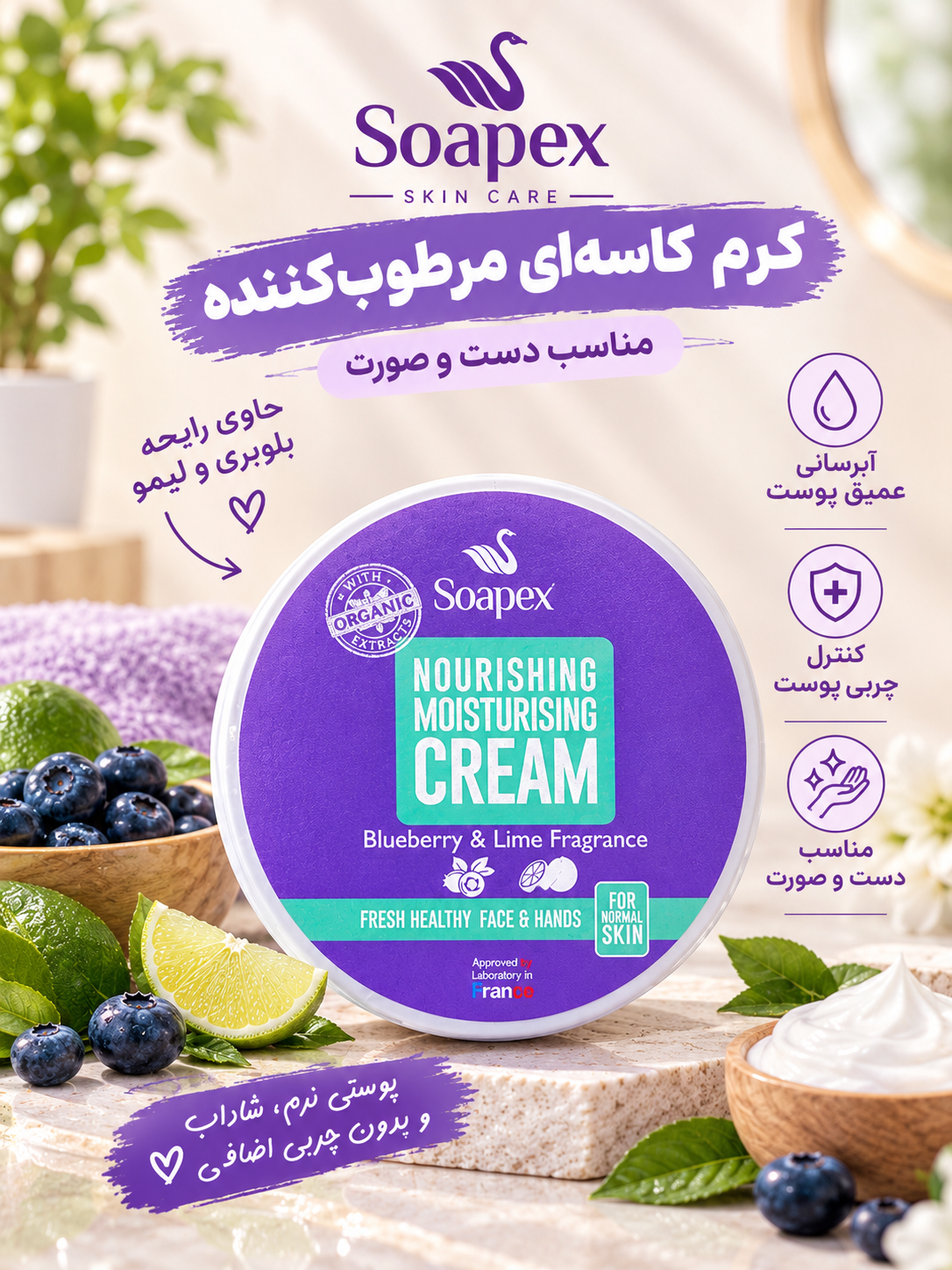 کرم مرطوب کننده و آبرسان دست،صورت