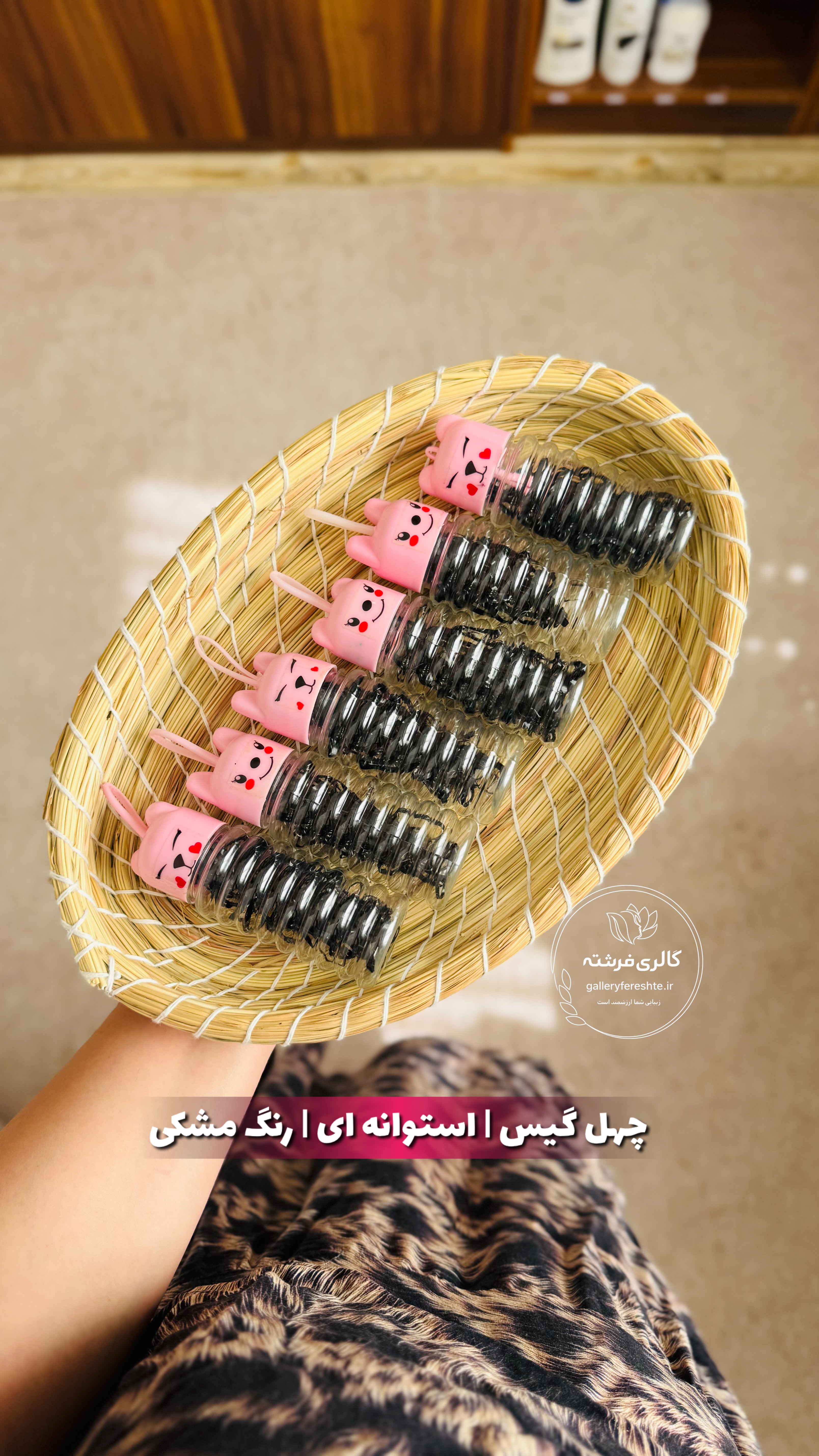 چهل گیس | استوانه ای | رنگ مشکی