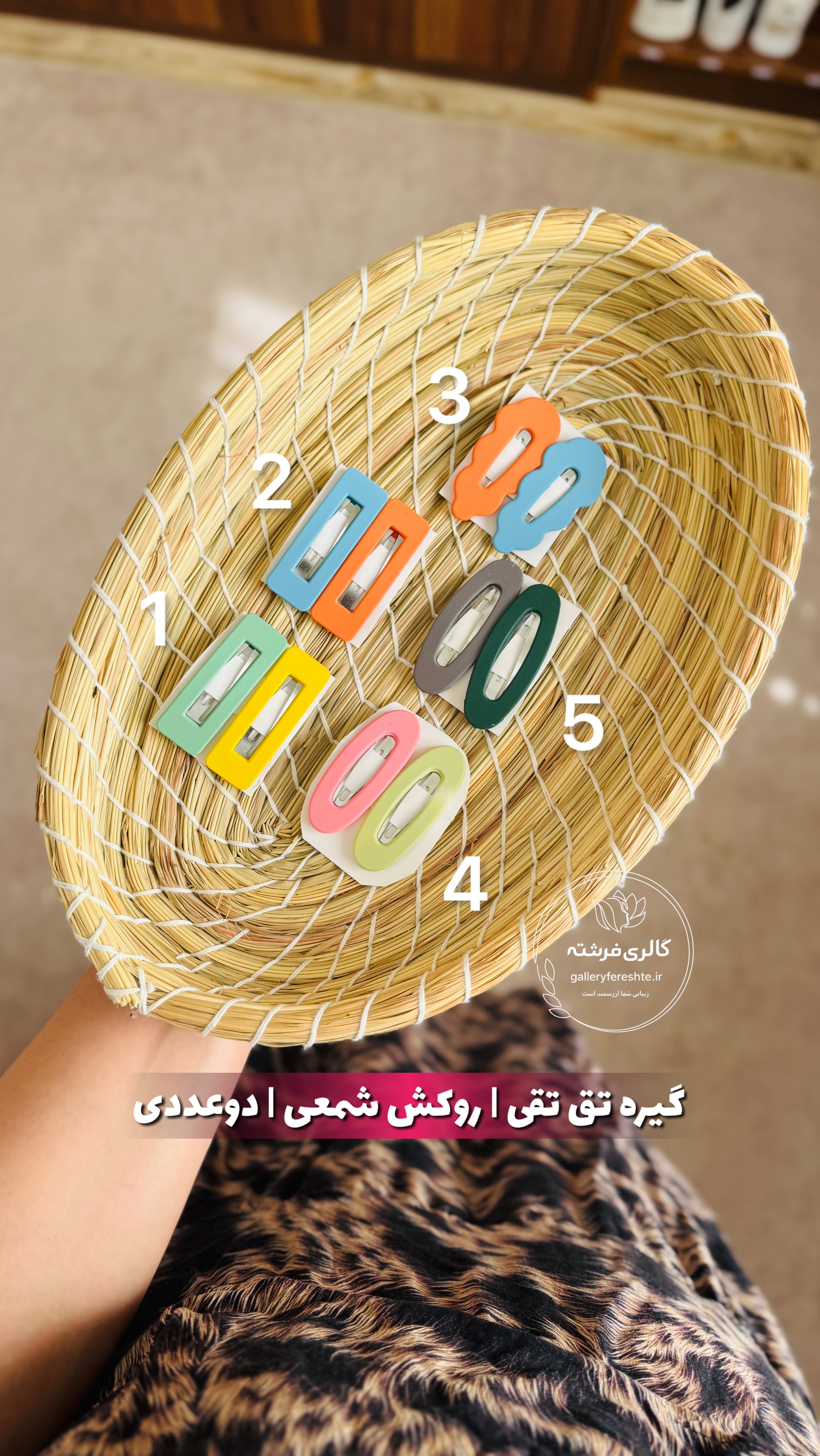 گیره تق تقی | دوعددی |پاستیلی | روکش شمعی