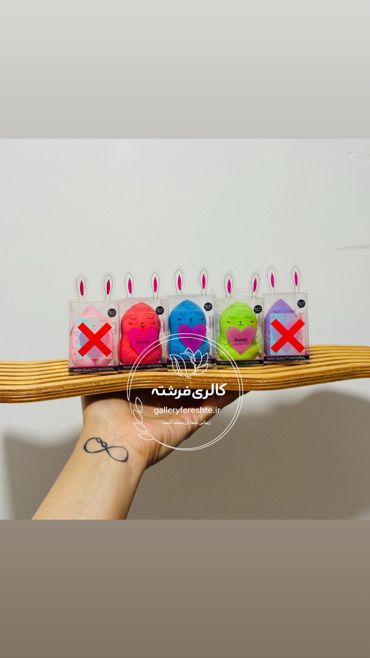 بیوتی بلندر تخم مرغی