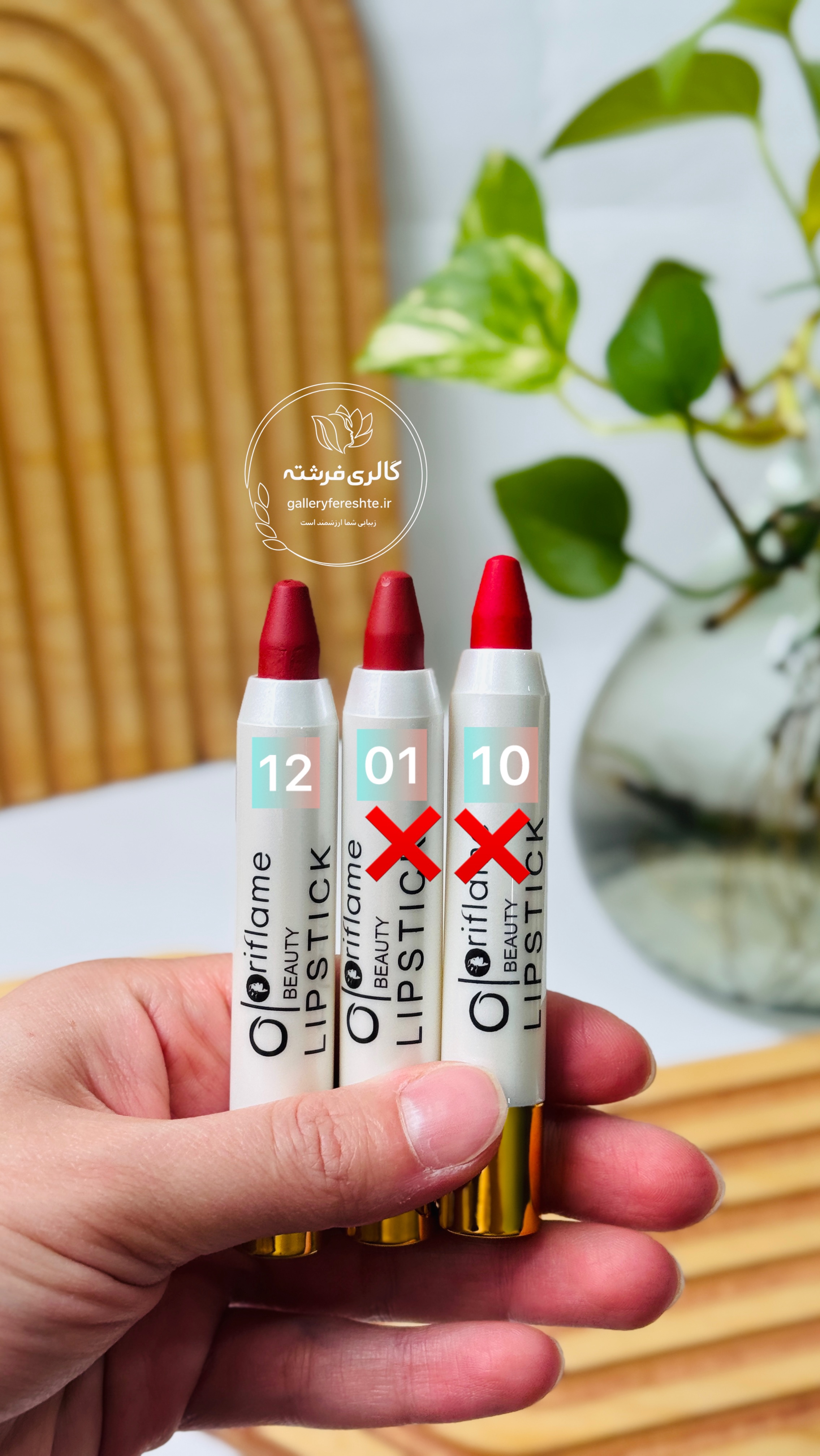 رژلب پیچی اوریفلیم ماندگاری بالا شماره 12