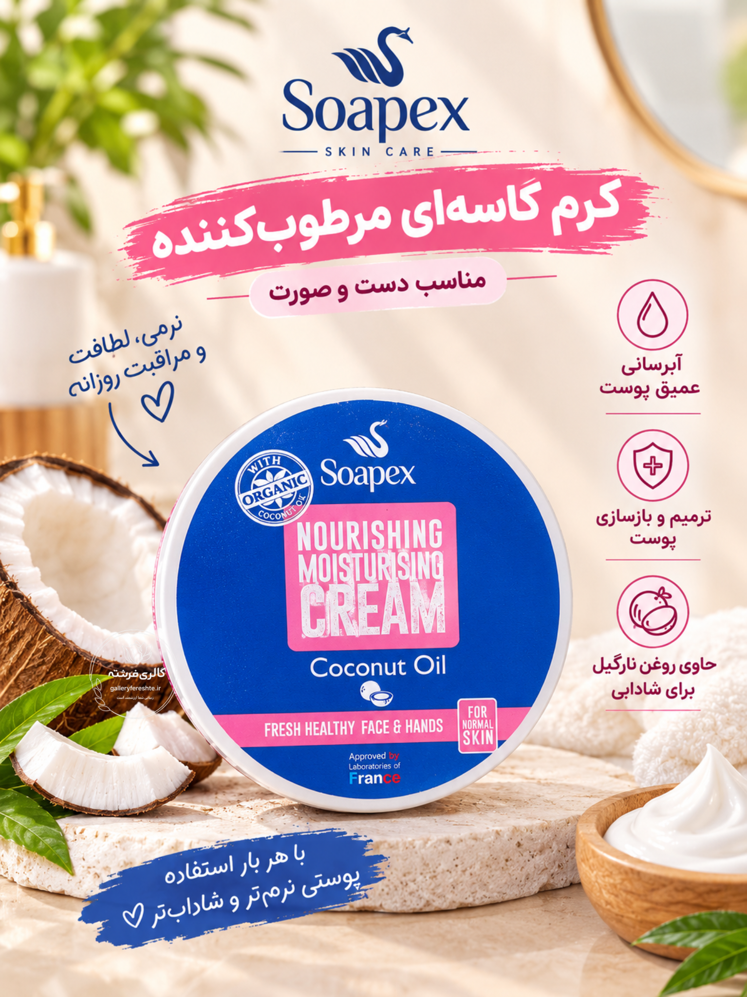 کرم مرطوب کننده و آبرسان دست،صورت | حاوی روغن نارگیل