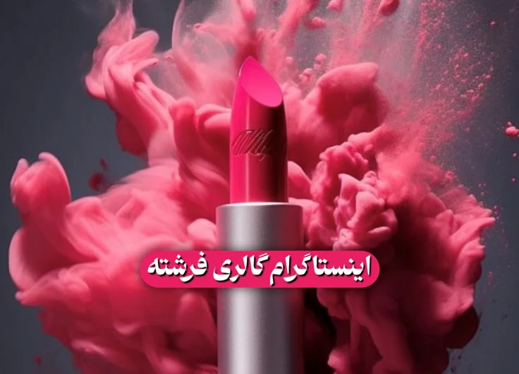 اینستاگرام