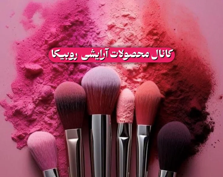 کانال روبیکا