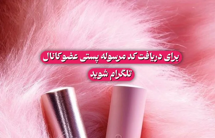 کانال کدمرسوله