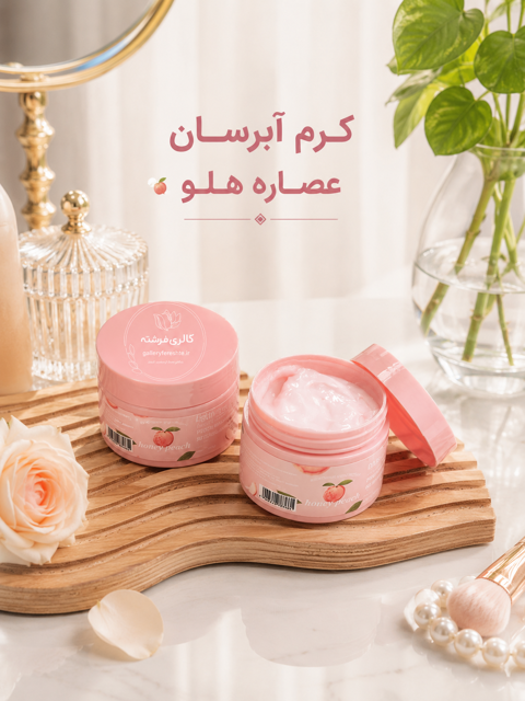 کرم آبرسان عصاره هلو