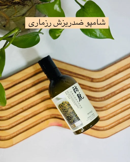 شامپو ضدریزش وتقویت کننده رزماری گیاهی