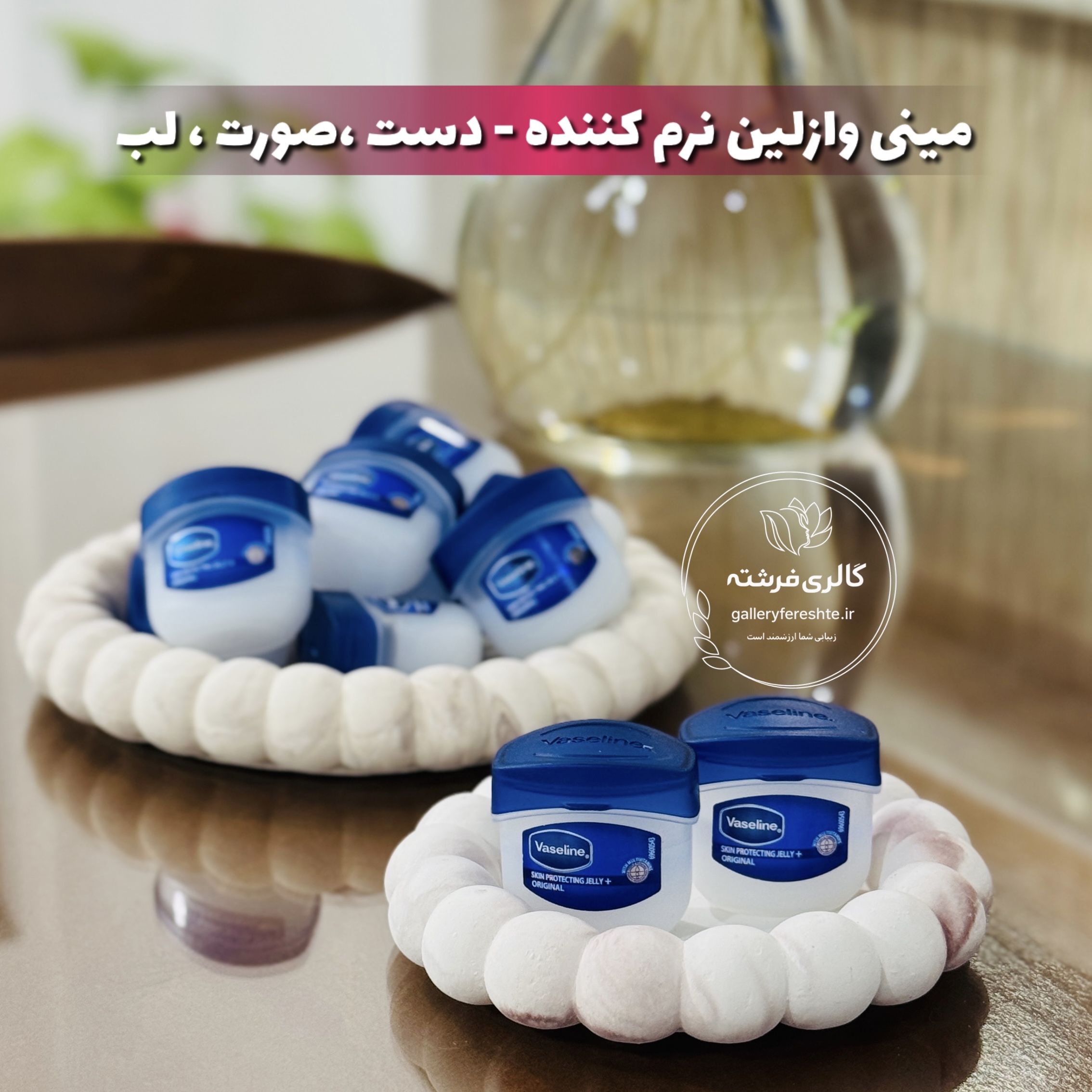 مینی وازلین | مناسب لب،دست،صورت | نرم کننده