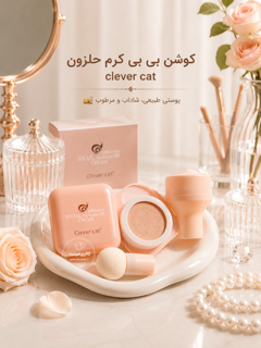 کوشن کلورکت-کوشن حلزون-کوشن کره ای-کوشن با پدقارچی