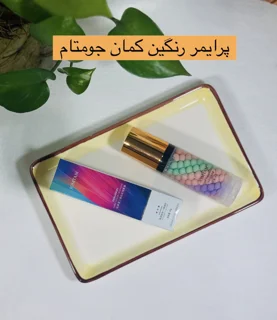 پرایمر زیرساز آرایش جومتام