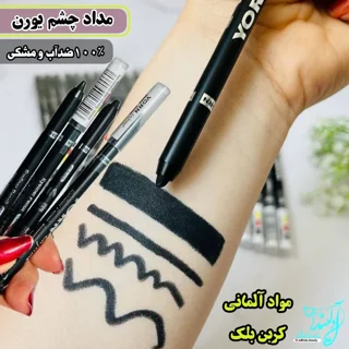 مداد مشکی یورن ضدآب و ضدحساسیت