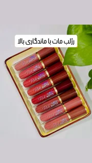 رژلب مایع مات جولیوس